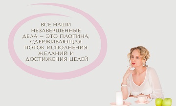Как достичь любой цели