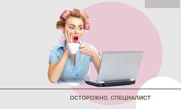 Как выбрать нумеролога или осторожно, специалист